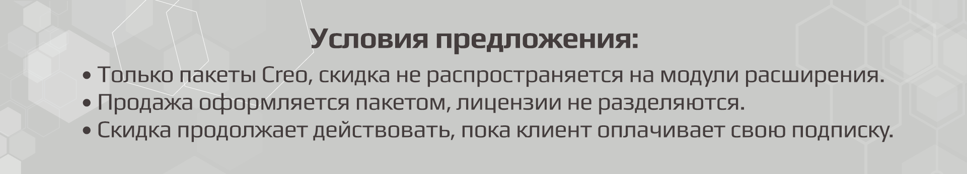 grey-background-условия.png grey-background-условия.png